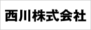 京都西川