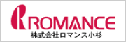 株式会社ロマンス小杉